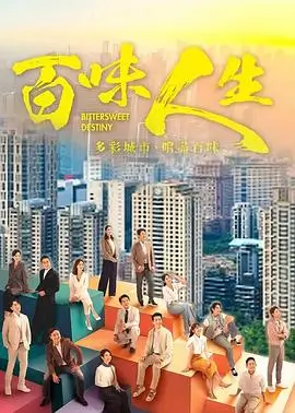 国产剧《山海之间》