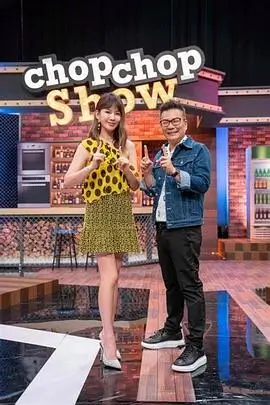 本周第三《嗨翻周末》